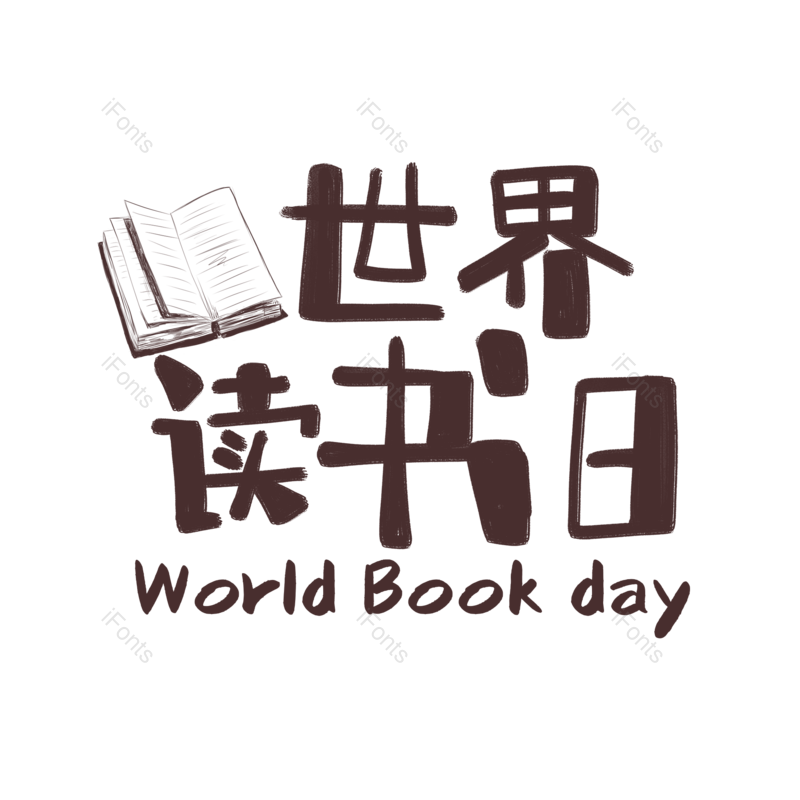 简约图片,大气元素,字体设计PNG,免抠素材